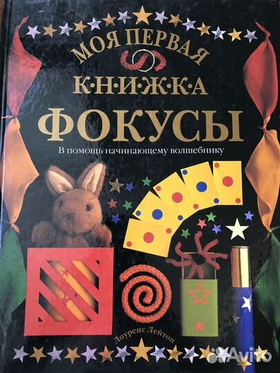 Детские книги для первого чтения