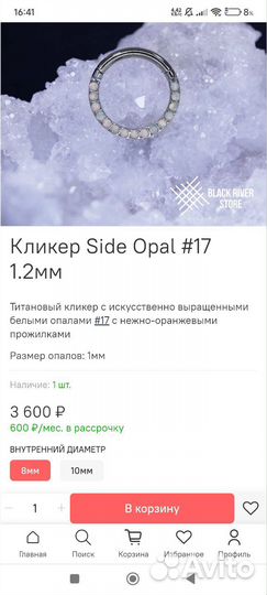 Кольцо-кликер для пирсинга