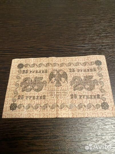 Купюры 1918 года