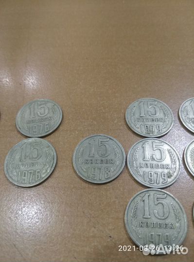 Монеты 15 копеек