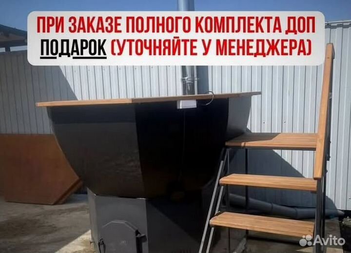 Банный чан на 6 человек с доставкой до участка