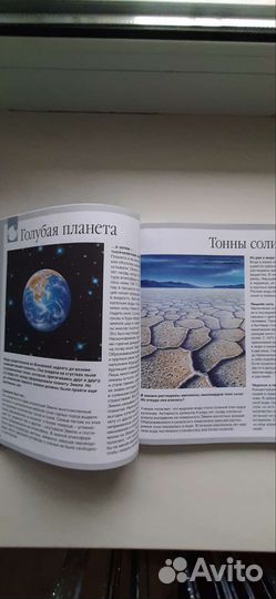 Детская энциклопедия Мир моря