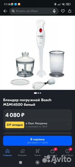 Погружной блендер Bosch 400w Clever Mixx