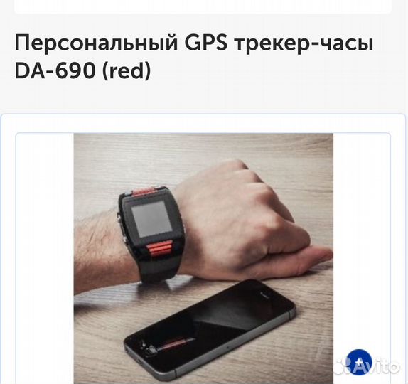 Gps трекер