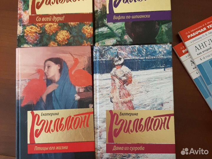 Книги Екатерины Вильмонт