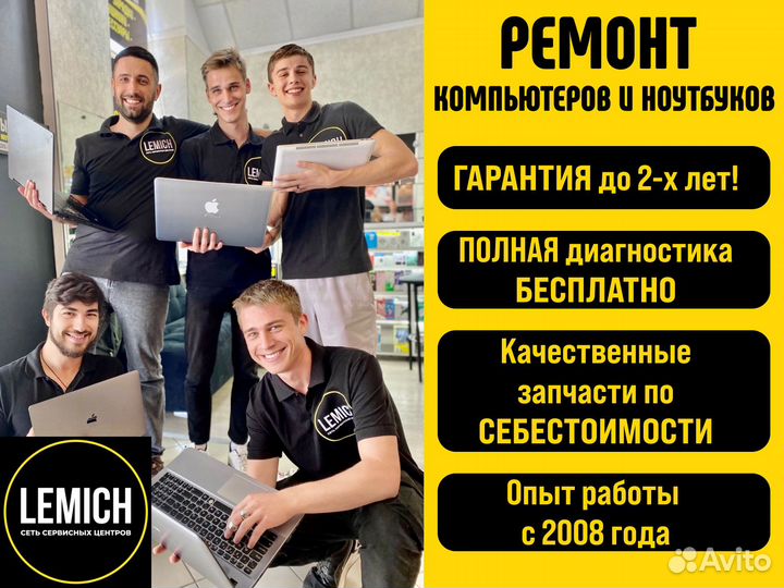 Ремонт компьютеров и ноутбуков Компьютерный мастер