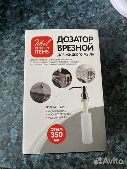 Диспенсер для мыла новый