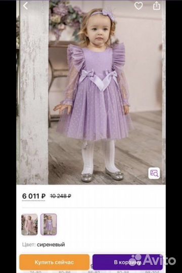 Платье для девочки