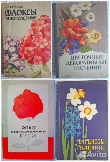 Полезные книги СССР (виноград, цветы, кулинария)
