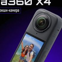 Экшн-камера Insta 360 X4 8K 360 новые