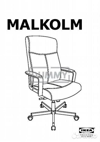 Кожаное кресло IKEA malkolm малькольм