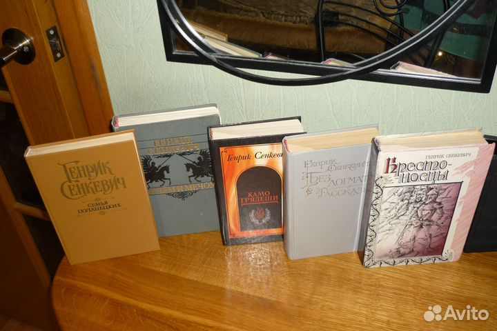 Генрик Сенкевич,Ян,Алданов и др.(см.фото) книги