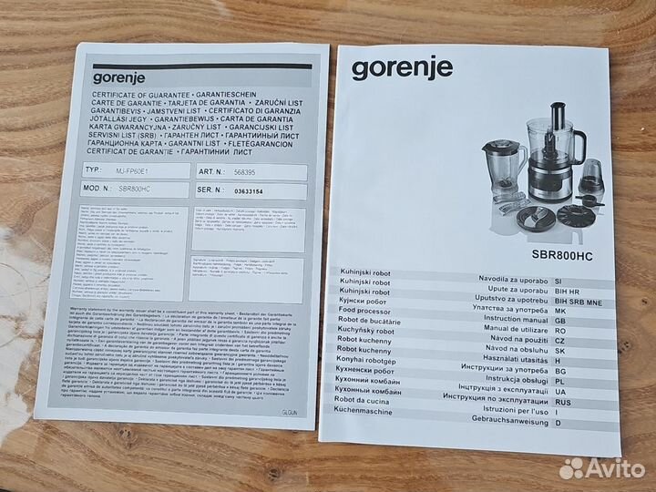 Кухонный комбайн Gorenje SBR800HC