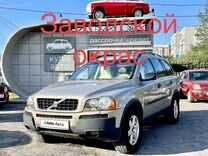 Volvo XC90 2.5 AT, 2004, 236 100 км, с пробегом, цена 820 000 руб.