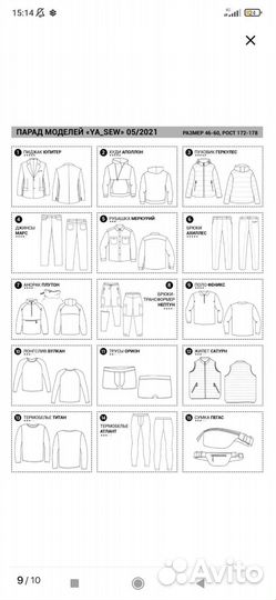 Журнал Ya sew 5/2021