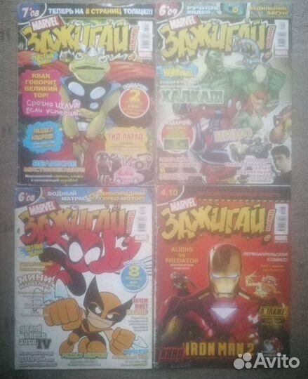 Журналы б/у Зажигай с нами