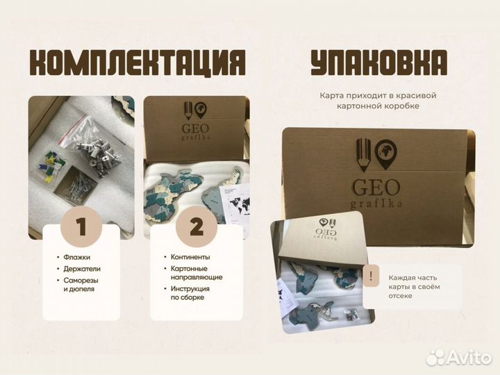 Деревянная карта мира на стену