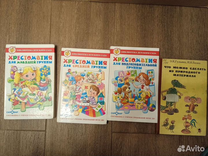 Книги.сказки.много с отъездом