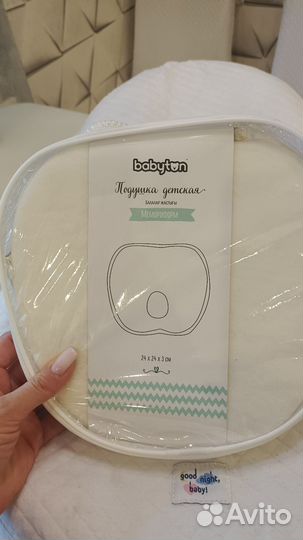 Кокон для новорожденных бу