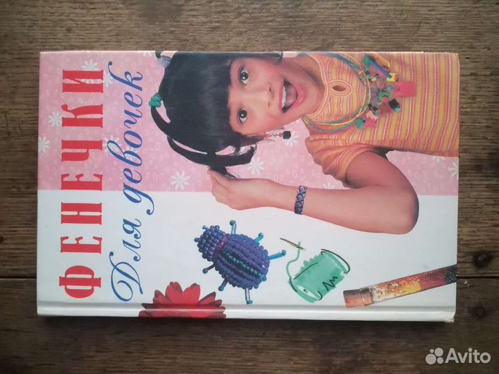 Рукоделие фенечки браслеты подарок для девочки