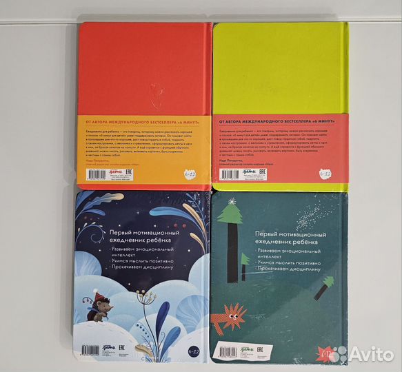 Ежедневник 6 минут для детей