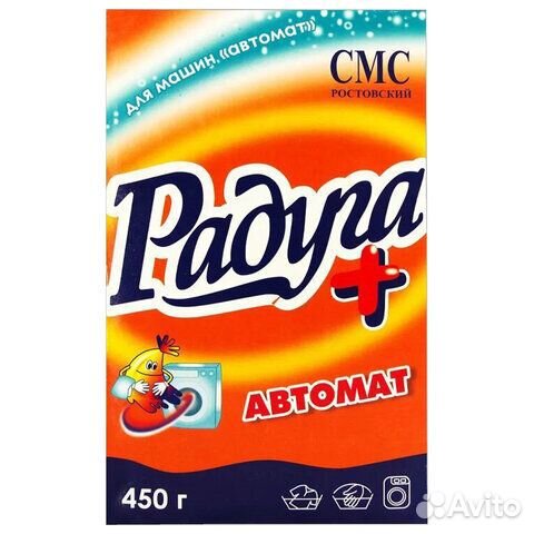 Стиральный порошок автомат 450 г, радуга плюс