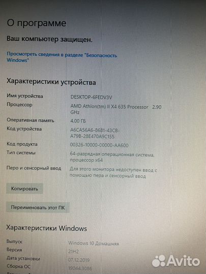 Настольный компьютер