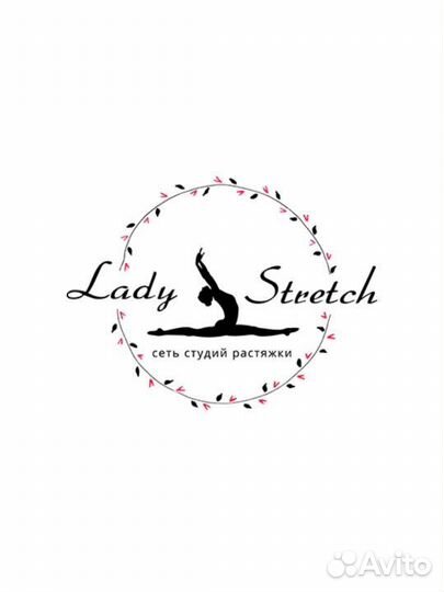 Абонемент в Lady Stretch 89занятий