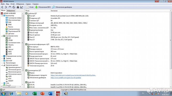 Ноутбук lenovo b560 с дефектами
