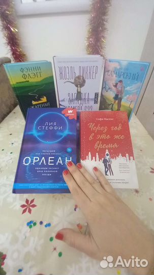 Художественные книги