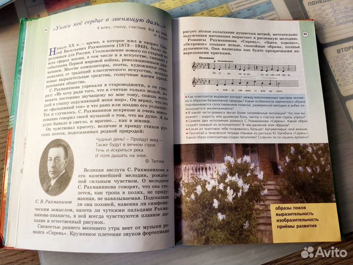 Учебник по музыке 6 кл. Г.П.Сергеева, Е.Д.Критская
