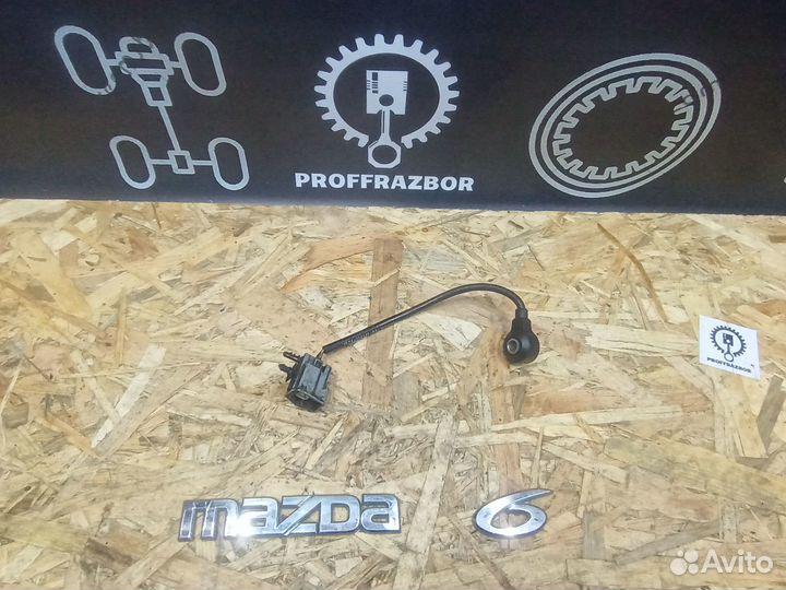 Датчик детонации mazda 6 GG LF 1S7A12A699BA
