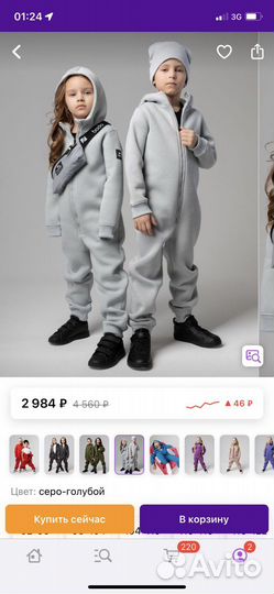 Костюм bodo 92-98