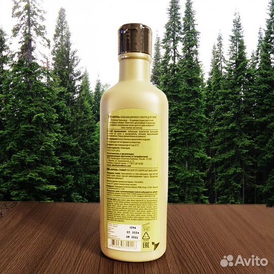 Корень - бальзам широкого спектра действия