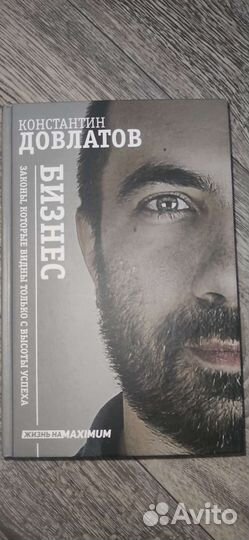 Константин Довлатов Бизнес, Жизнь на Maximum
