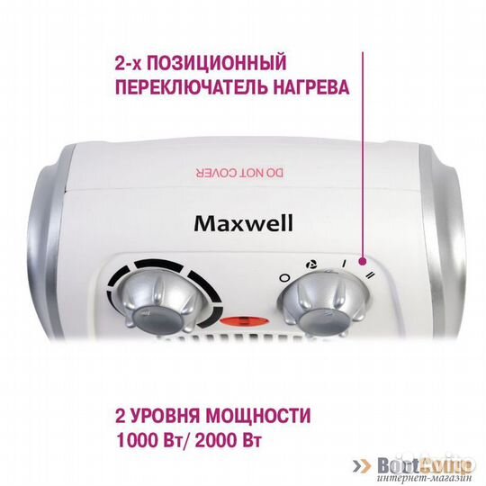 Тепловентилятор Maxwell MW-3458