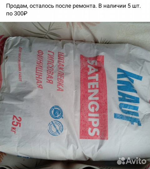 Шпаклевка и грунтовка стен