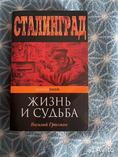 Покетбук книги