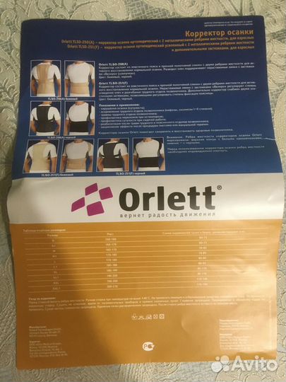 Корректор осанки Orlett tlso-251(F)