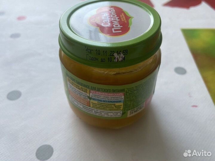 Детское овощное пюре