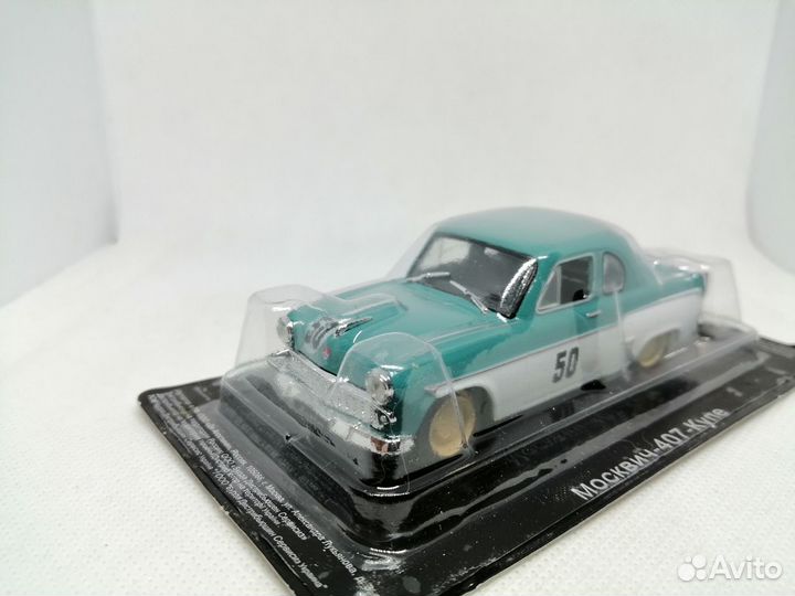 Модель Москвич-407 «Спортивное Купе»