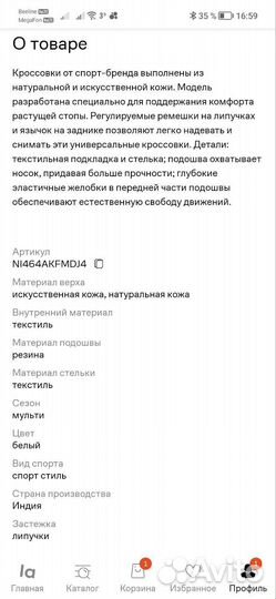 Кеды nike детские