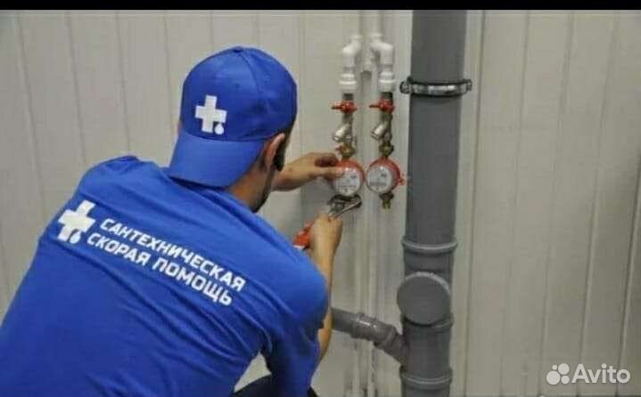 Услуги сантехника