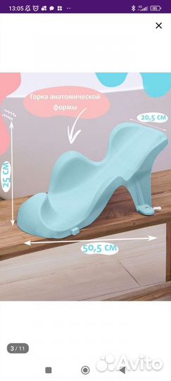 Ванночка для купания с горкой