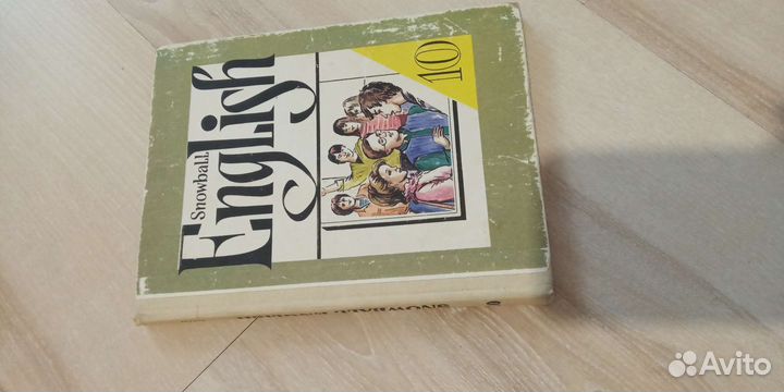 Учебник английского языка