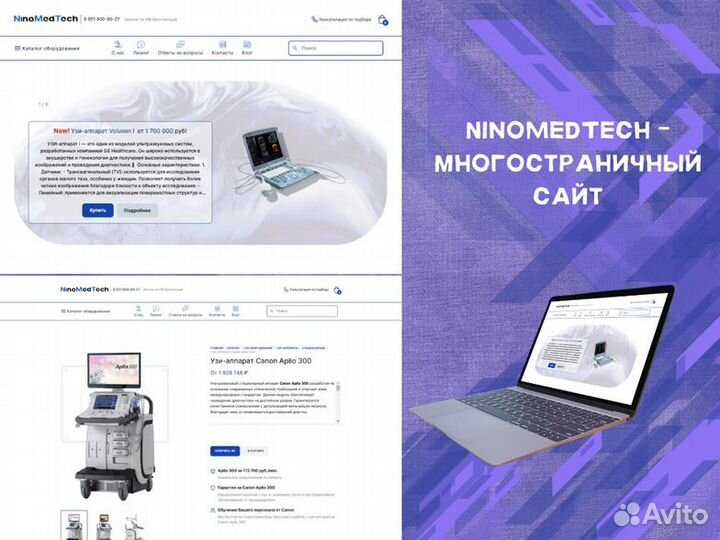 Разработка сайтов / Яндекс Директ