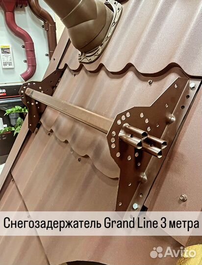Снегозадержатель Grand Line