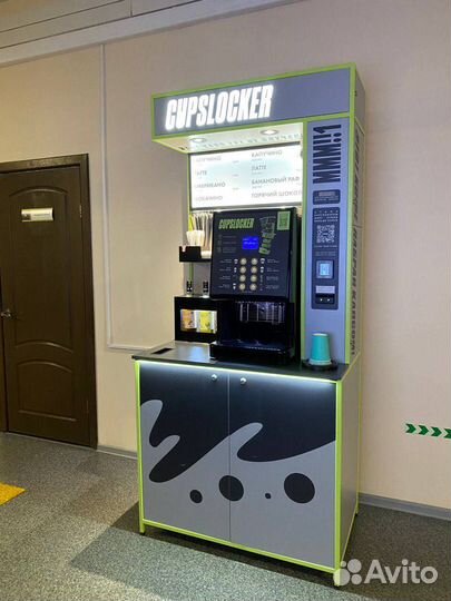 Кофейный автомат, готовая кофейня самообслуживания