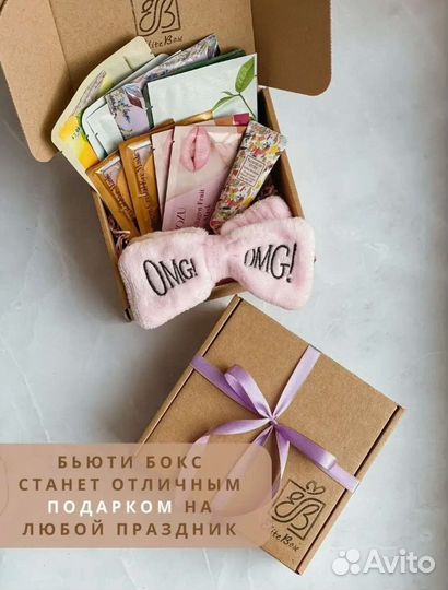 Бьюти бокс новый