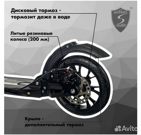 Самокат с дисковым тормозом